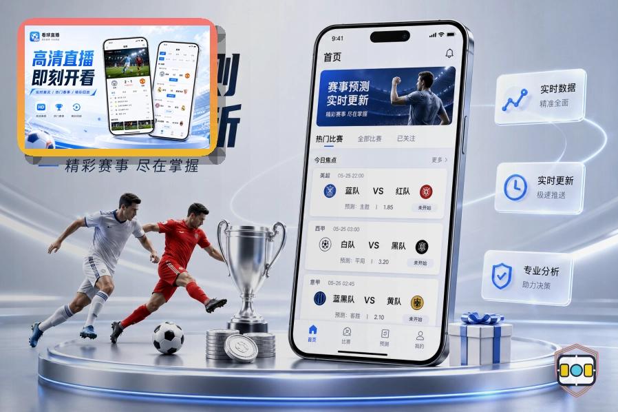 球迷携带应援围巾在满场欢呼的世界杯赛场观赛指南示意图